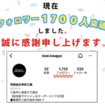 インスタライブ@koei.kogoyo