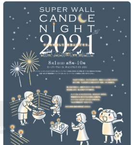 おうちでキャンドル作り体験