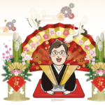 あけましておめでとうございます!