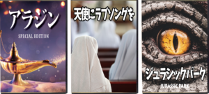 鑑賞の秋　みっちゃんの勝手にもう一度見たい映画