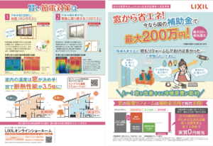 こんな補助金あるの知ってます？